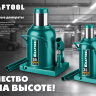 Домкраты бутылочные гидравлические KRAFTOOL KRAFT-LIFT 43462-50 купить в Нижневартовске