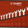 Наборы гаечных рожковых ключей серия МАСТЕР купить в Нижневартовске