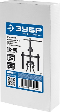 Съемники 3-захватные внутренних обойм и подшипников серия ПРОФЕССИОНАЛ купить в Нижневартовске