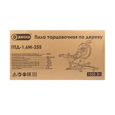 Торцовочная пила Диолд ПТД-1,6М-255 купить в Нижневартовске