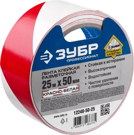ЗУБР 50 мм, 25 м, красно-белая, разметочная клейкая лента, Профессионал (12248-50-25) купить в Нижневартовске