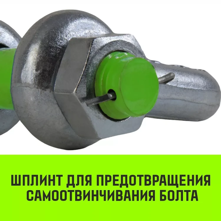 Скоба омегообразная со шплинтом HITCH G2130 12.0 т (SZ072034) купить в Нижневартовске