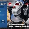 ЗУБР 2000 Вт, d180 мм, УШМ, Профессионал (УШМ-П180-2000 п) купить в Нижневартовске