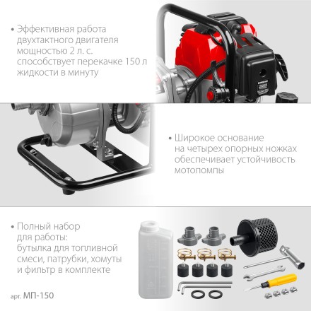 ЗУБР 150 л/мин, мотопомпа бензиновая (МП-150) купить в Нижневартовске