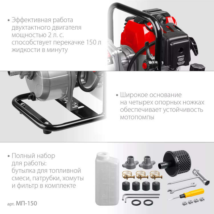 ЗУБР 150 л/мин, мотопомпа бензиновая (МП-150) купить в Нижневартовске