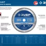 ЗУБР Ламинат, 305 х 30 мм, 96Т, пильный диск по ламинату, Профессионал (36930-305-30-96) купить в Нижневартовске