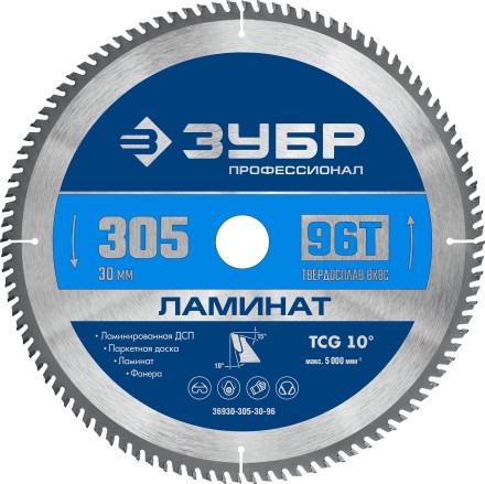 ЗУБР Ламинат, 305 х 30 мм, 96Т, пильный диск по ламинату, Профессионал (36930-305-30-96) купить в Нижневартовске