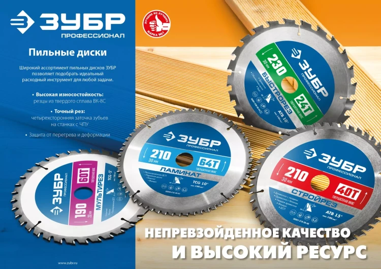 ЗУБР Ламинат, 305 х 30 мм, 96Т, пильный диск по ламинату, Профессионал (36930-305-30-96) купить в Нижневартовске