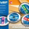 ЗУБР Ламинат, 305 х 30 мм, 96Т, пильный диск по ламинату, Профессионал (36930-305-30-96) купить в Нижневартовске
