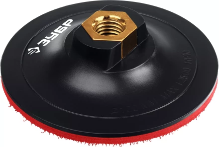 ЗУБР М14, d 100 мм, пластиковая, опорная тарелка на липучке для УШМ под АГШК, Профессионал (3578-100) купить в Нижневартовске