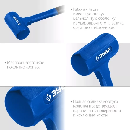 ЗУБР БМО, 60 мм, 1800 г, безынерционный молоток, Профессионал (2049-1800) купить в Нижневартовске