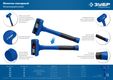 ЗУБР БМО, 60 мм, 1800 г, безынерционный молоток, Профессионал (2049-1800) купить в Нижневартовске