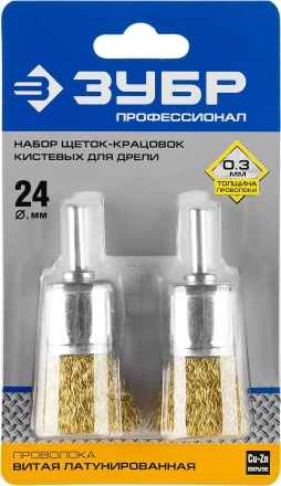 ЗУБР "ПРОФЕССИОНАЛ". Набор щеток кистевых для дрели, витая стальная латунированная проволока 0,3мм, 24мм, 2шт 35225-24-H2_z02 купить в Нижневартовске