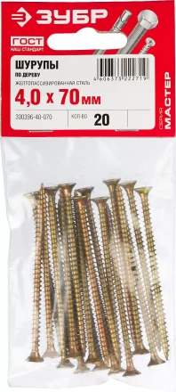 Шурупы ЗУБР "МАСТЕР" по дереву желтопассивированные, 4.0x70мм, 20шт 300396-40-070 купить в Нижневартовске