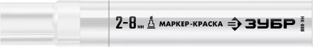 ЗУБР МК-800 белый, 2-8 мм клиновидный маркер-краска (06327-8) купить в Нижневартовске