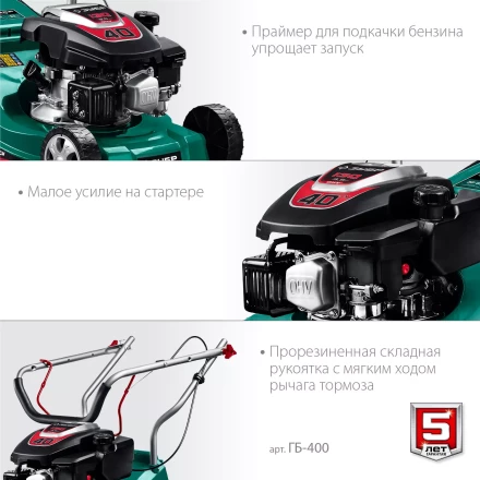 ЗУБР 400 мм, 3.5 л.с., бензиновая газонокосилка (ГБ-400) купить в Нижневартовске