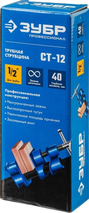 ЗУБР СТ-12, 1/2, трубная струбцина (32305-12) купить в Нижневартовске