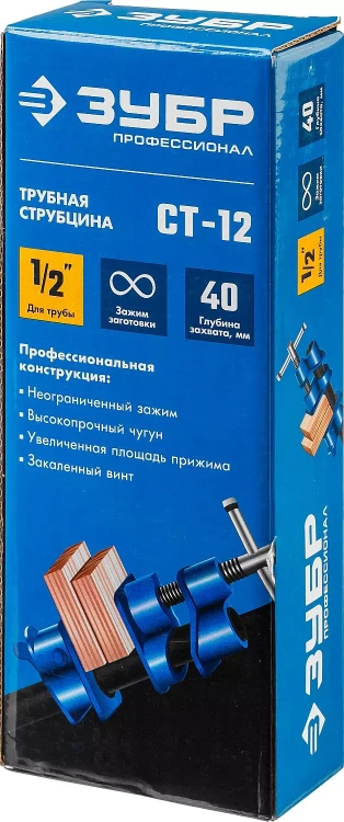 ЗУБР СТ-12, 1/2, трубная струбцина (32305-12) купить в Нижневартовске