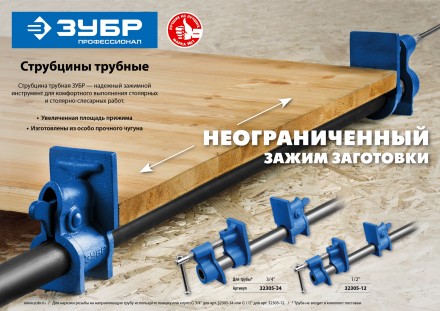 ЗУБР СТ-12, 1/2, трубная струбцина (32305-12) купить в Нижневартовске