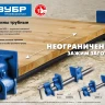 ЗУБР СТ-12, 1/2, трубная струбцина (32305-12) купить в Нижневартовске