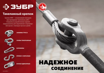 ЗУБР DIN 5299D, 8 мм, 25 шт, карабин с предохранительной гайкой (4-304555-08) купить в Нижневартовске