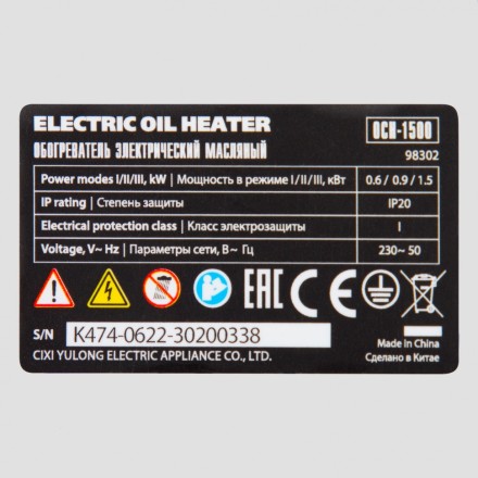Масляный обогреватель MTX OCH-1500, 230 В, 1500 Вт // MTX 98302 купить в Нижневартовске