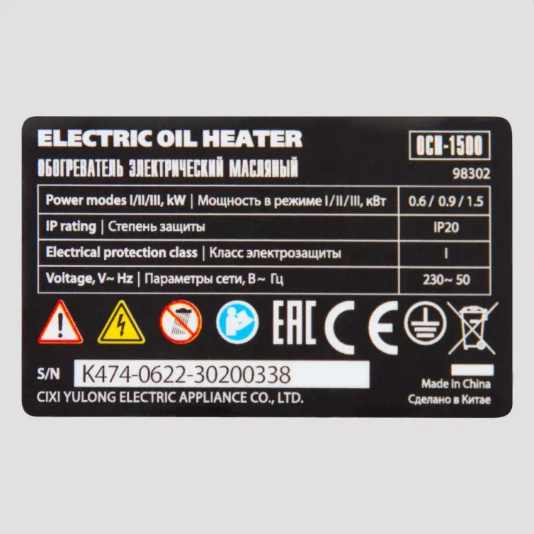 Масляный обогреватель MTX OCH-1500, 230 В, 1500 Вт // MTX 98302 купить в Нижневартовске