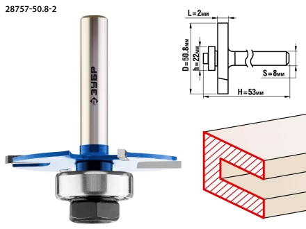 ЗУБР 50.8 x 2 мм, хвостовик 8 мм, фреза горизонтально-пазовая, Профессионал (28757-50.8-2) купить в Нижневартовске