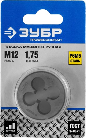 Плашка ЗУБР &quot;ЭКСПЕРТ&quot; круглая машинно-ручная для нарезания метрической резьбы, М12 x 1,75 4-28023-12-1.75 купить в Нижневартовске