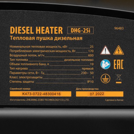 Дизельная тепловая пушка DHG-25i, 25 кВт, 600 м3/ч, прямой нагрев, термостат Denzel 96483 купить в Нижневартовске