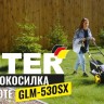 Газонокосилка бензиновая GLM-530SX Huter купить в Нижневартовске