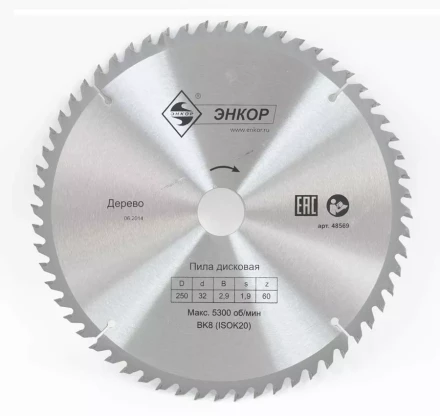 Диск пильный  ф250х32 z60 дерево Энкор 48569 купить в Нижневартовске