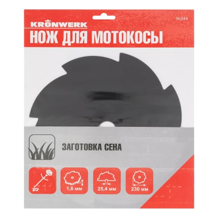 Нож для триммера 230х25,4, 8 лезвий Kronwerk 96344 купить в Нижневартовске