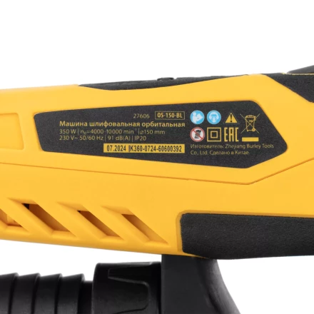 Машина шлифовальная орбитальная бесщет Denzel OS-150-BL 27606, 350 Вт, 4000-10000 об/мин купить в Нижневартовске