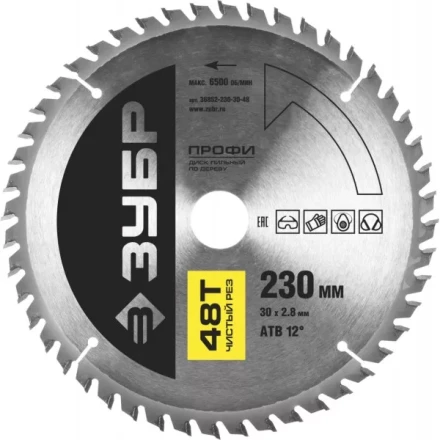 Диск пильный ЗУБР "ПРОФИ" "Чистый рез" по дереву, 48Т, 230х30мм 36852-230-30-48 купить в Нижневартовске