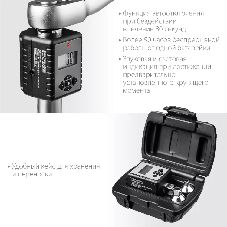 Адаптеры динамометрические электронные KRAFTOOL 64044-200 купить в Нижневартовске