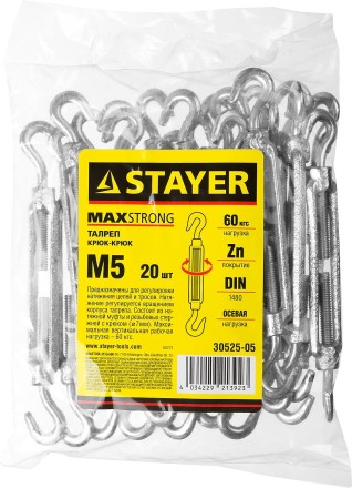Талреп DIN 1480, крюк-крюк, оцинкованный, М5, 20 шт, STAYER Master 30525-05 30525-05 купить в Нижневартовске
