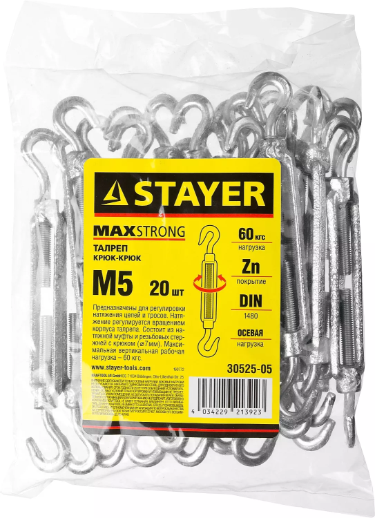 Талреп DIN 1480, крюк-крюк, оцинкованный, М5, 20 шт, STAYER Master 30525-05 30525-05 купить в Нижневартовске