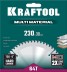 Диск пильный Multi Material, повышенный ресурс 36953-230-30 купить в Нижневартовске