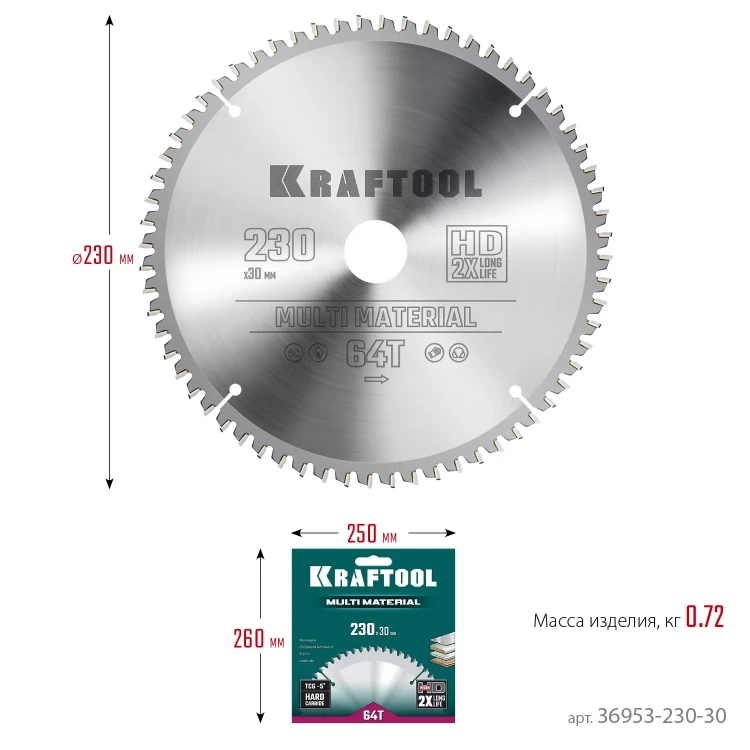 Диск пильный Multi Material, повышенный ресурс 36953-230-30 купить в Нижневартовске