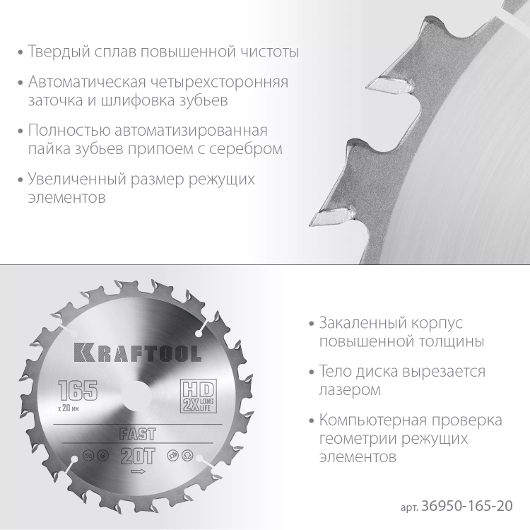 Диск пильный FAST, повышенный ресурс 36950-165-20 купить в Нижневартовске