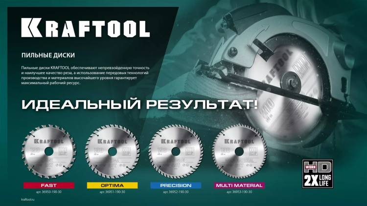 Диск пильный FAST, повышенный ресурс 36950-165-20 купить в Нижневартовске