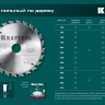 Диск пильный FAST, повышенный ресурс 36950-165-20 купить в Нижневартовске