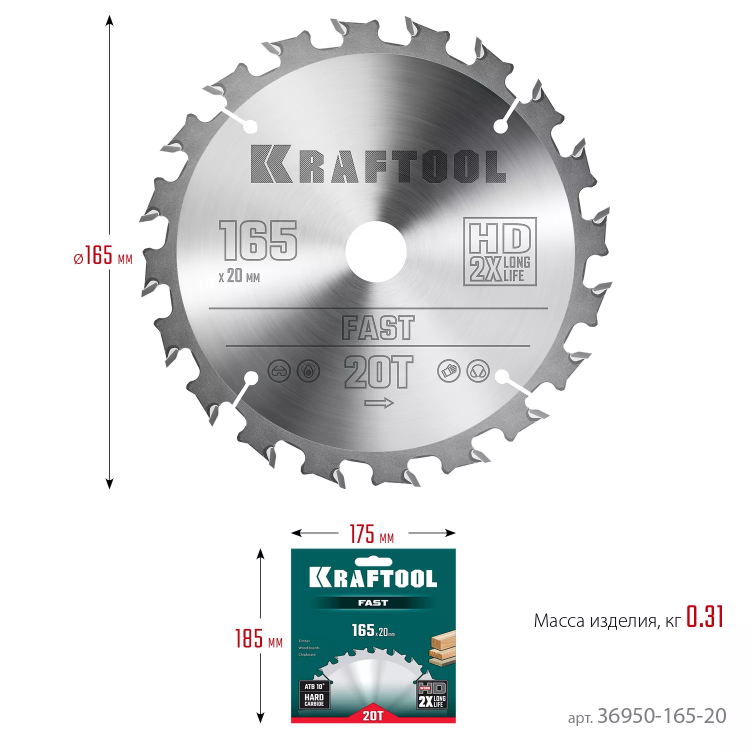 Диск пильный FAST, повышенный ресурс 36950-165-20 купить в Нижневартовске