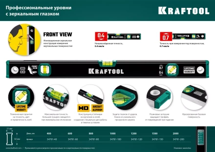 Профессиональный уровень с зеркальным глазком KRAFTOOL 34781-200 купить в Нижневартовске