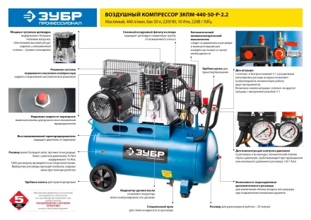 Компрессор воздушный ЗКПМ-440-50-Р-2.2 серия ПРОФЕССИОНАЛ купить в Нижневартовске