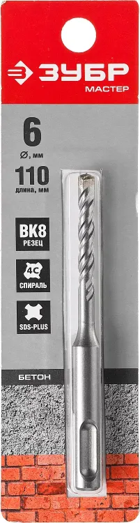 Буры SDS-Plus серия МАСТЕР купить в Нижневартовске