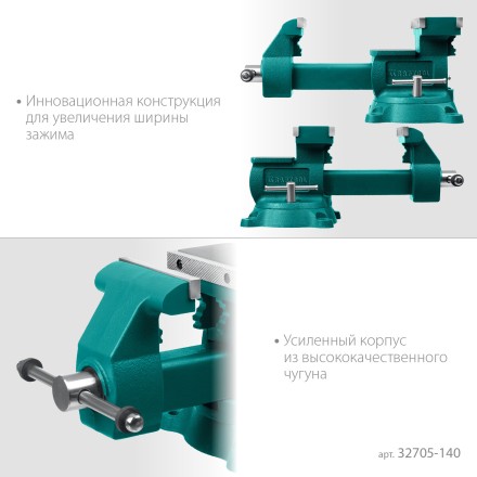 Тиски KRAFTOOL Reversible слесарные 32705-140 купить в Нижневартовске