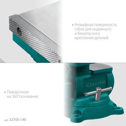 Тиски KRAFTOOL Reversible слесарные 32705-140 купить в Нижневартовске