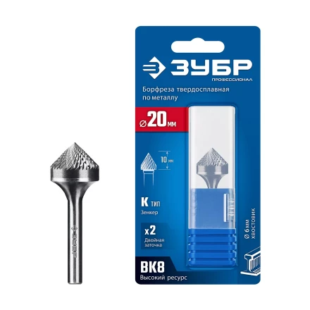 Зубр Твердосплавная борфреза K - зенкер с вершиной 90°, 20 х 10 мм (28809-20-10) купить в Нижневартовске
